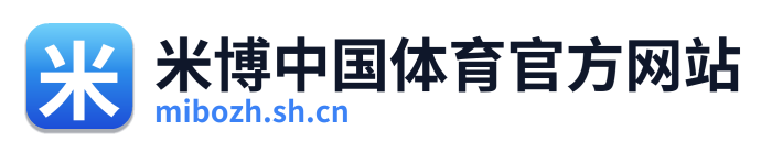 米博中国体育